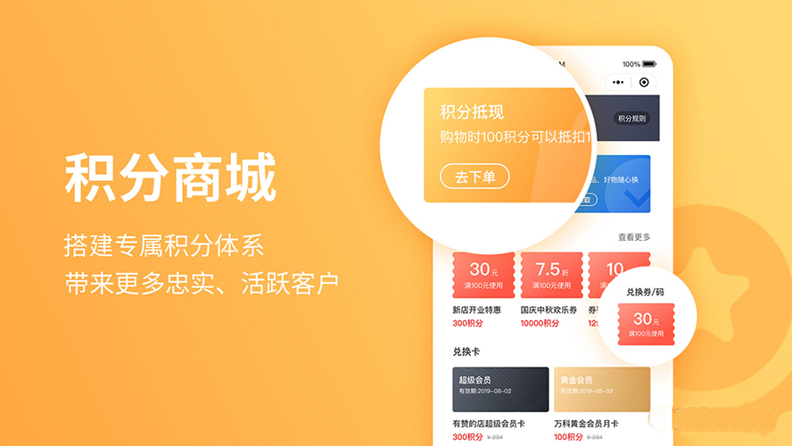 商城APP軟件開(kāi)發(fā)解決方案