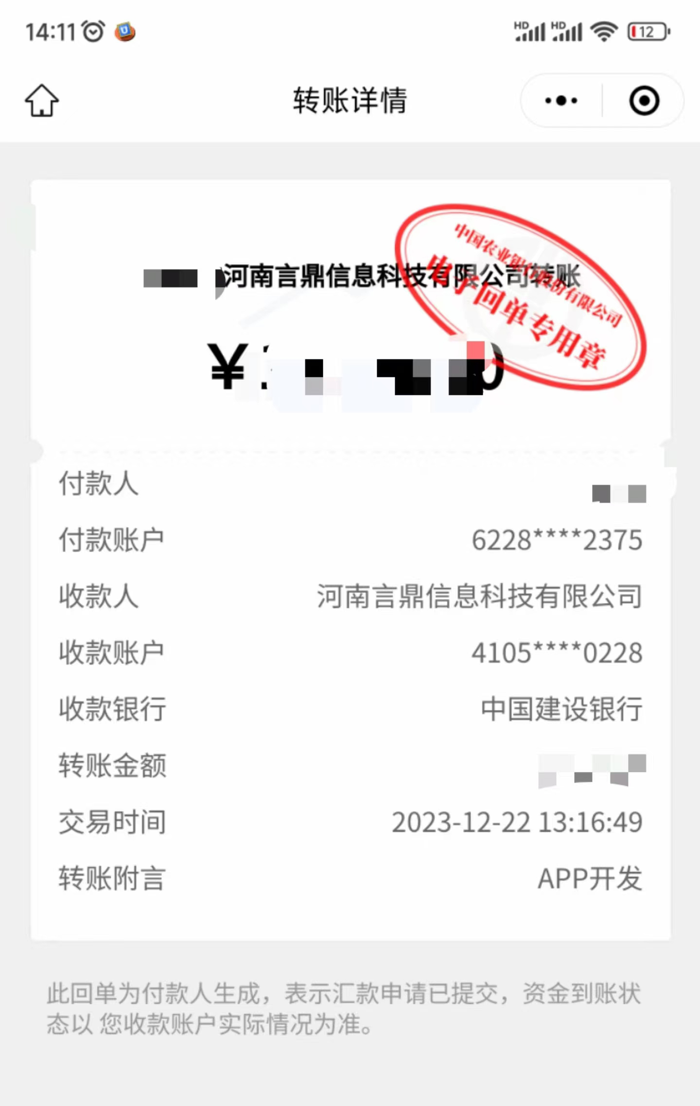 做小紅書的地12天-接了一個app單子