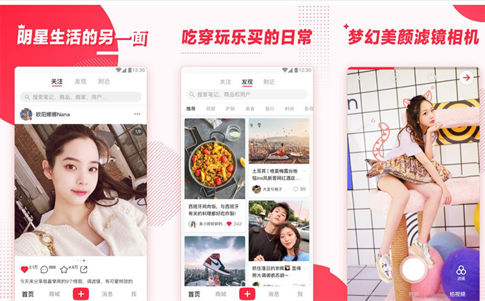 做一個(gè)類似小紅書社交APP開發(fā)社區(qū)電商