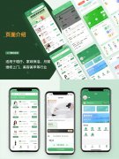 5萬(wàn)塊錢的東郊到家app軟件開發(fā)