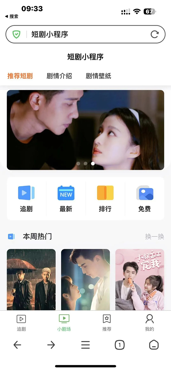 短劇視頻軟件開(kāi)發(fā)好做嗎-怎么開(kāi)發(fā)