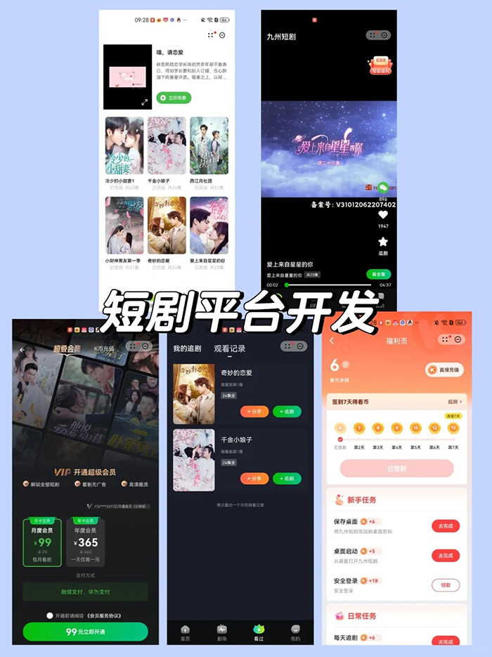 短視頻APP開發(fā)有什么優(yōu)點(diǎn)