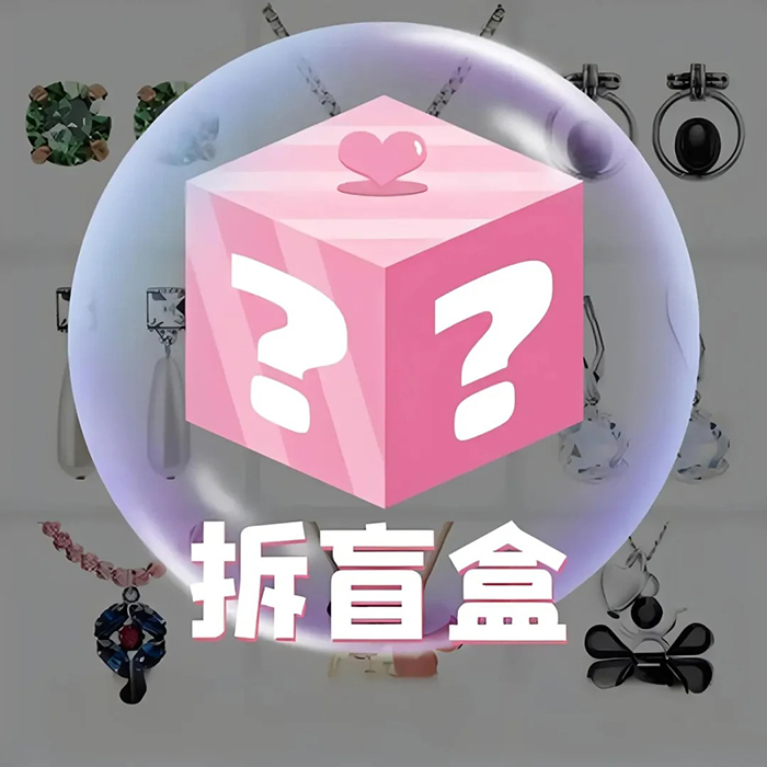 潮貨盲盒小程序開發(fā)需要設計哪些功能