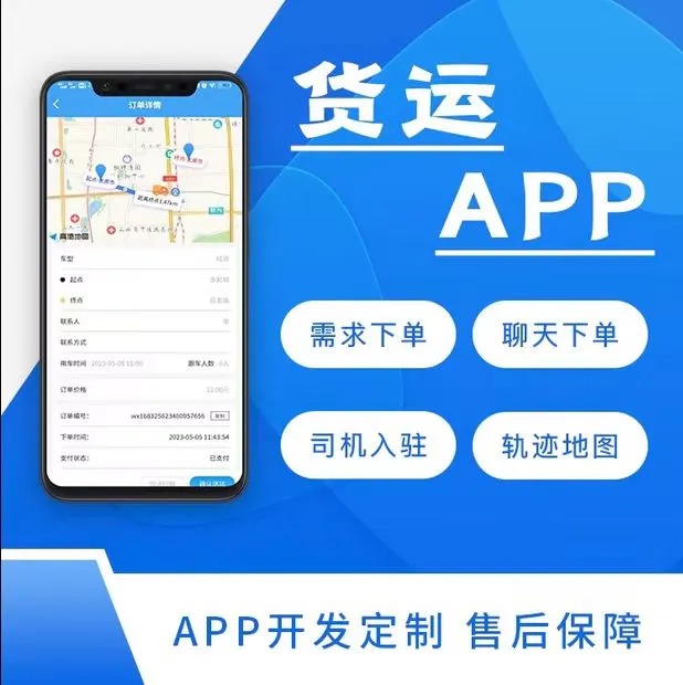 智慧物流小程序軟件開發(fā)