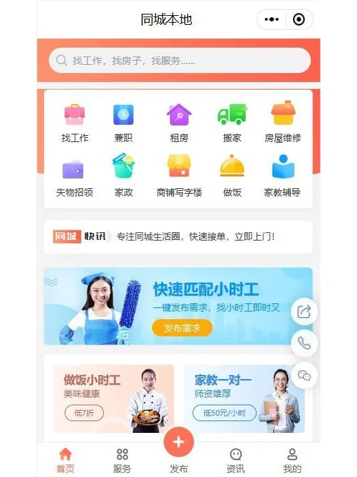 同城吃喝玩樂裂變小程序軟件開發(fā)
