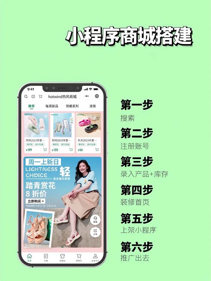 私域商城軟件開發(fā)搭建流程