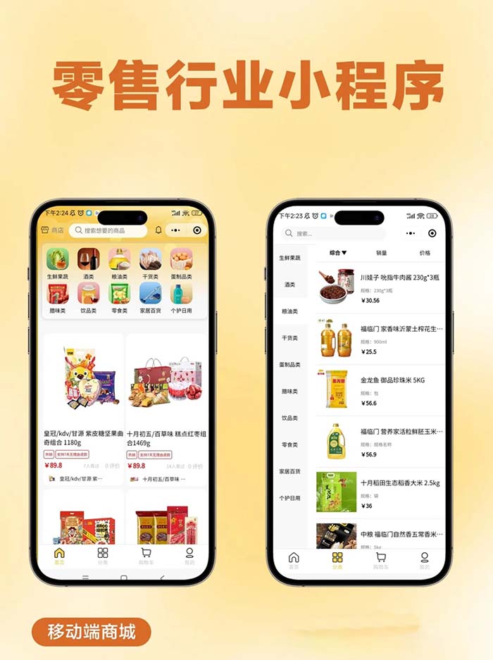 一個強大的新零售商城系統(tǒng)小程序開發(fā)往