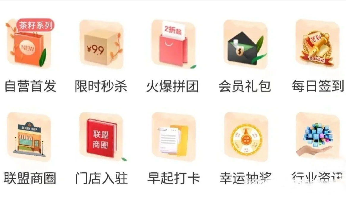 異業(yè)聯(lián)盟APP如何開(kāi)發(fā)