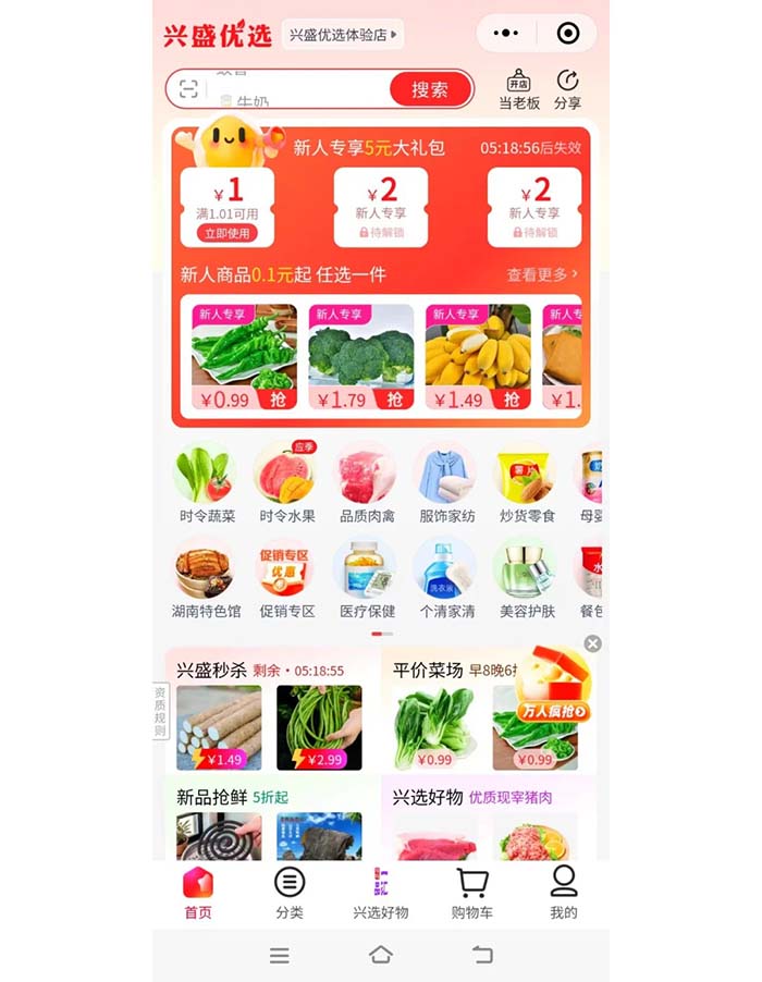 社區(qū)團購小程序系統(tǒng)