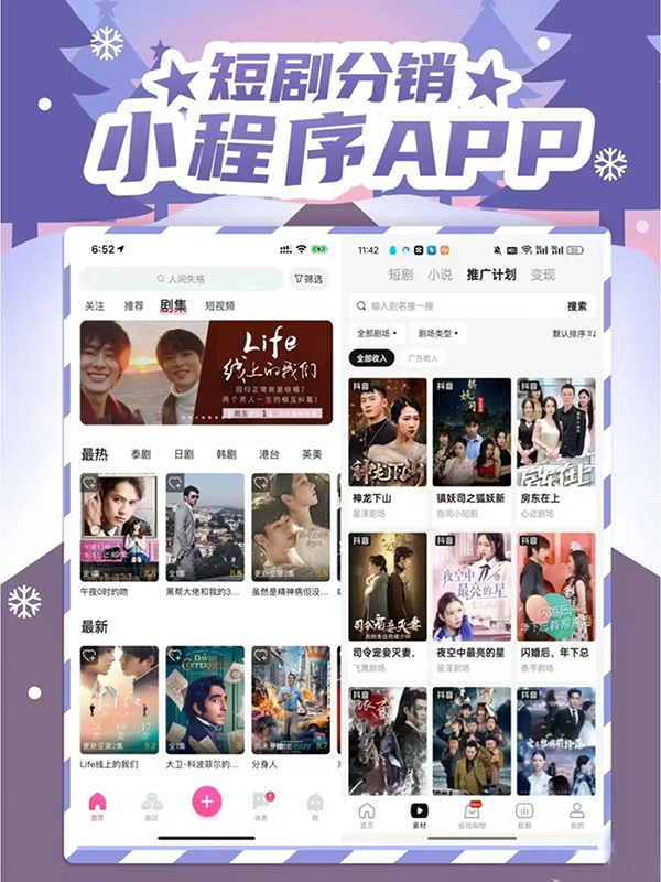 短劇小程序搭建開發(fā)教程