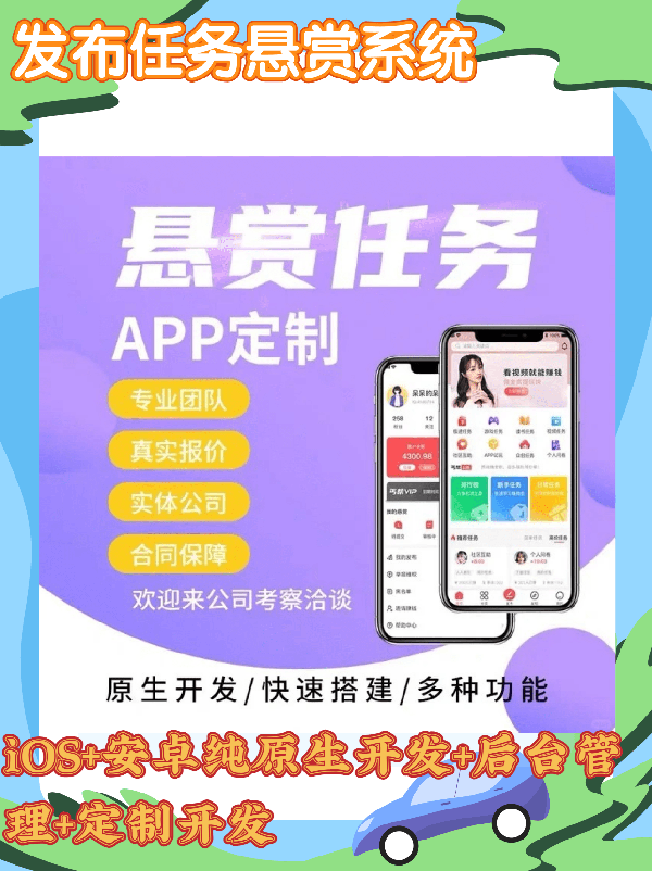 兼職任務大廳app信息發(fā)布功能軟件開發(fā)