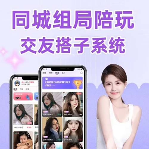 交友陪玩軟件APP有哪些功能