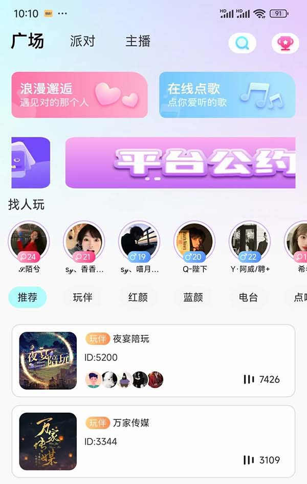 如何開發(fā)社交直播交友APP軟件