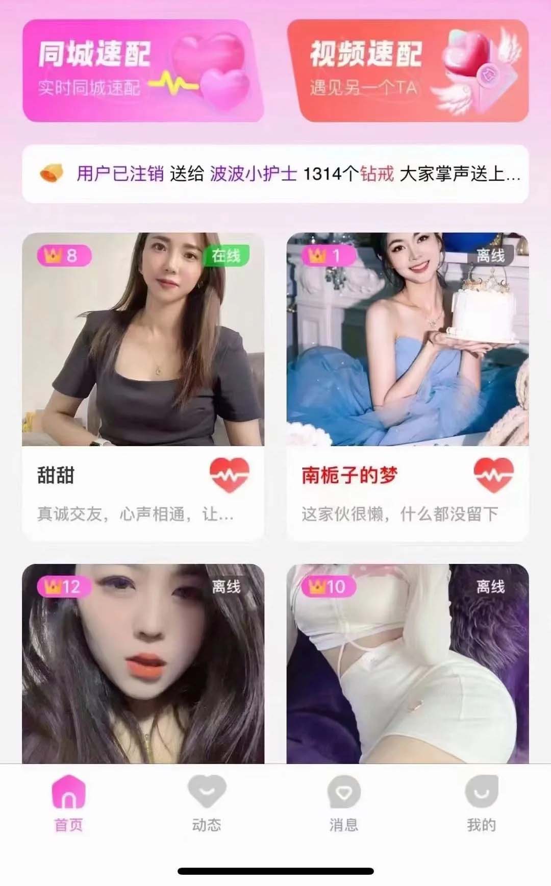 一對(duì)一視頻聊天APP軟件原生開發(fā)