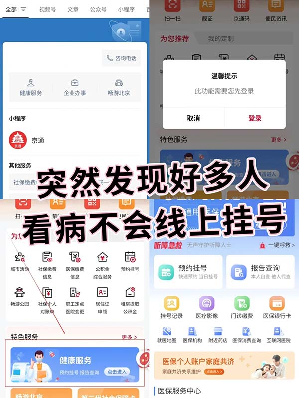 開(kāi)發(fā)微信醫(yī)院門(mén)診掛號(hào)小程序軟件