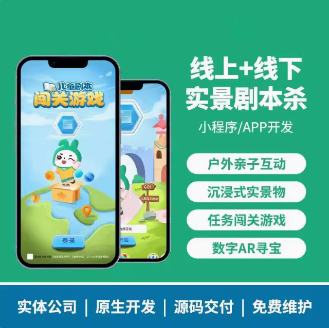 什么是兒童戶(hù)外劇本殺小程序