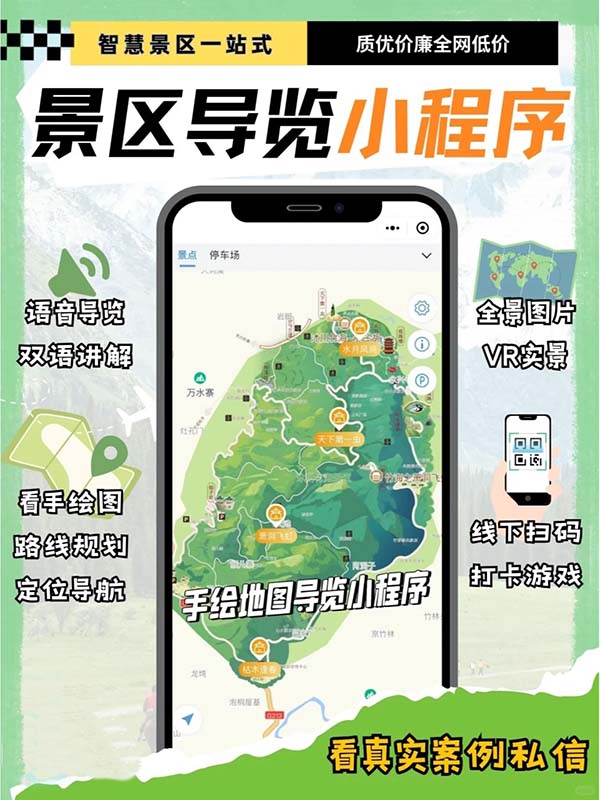 ar導(dǎo)覽小程序軟件系統(tǒng)