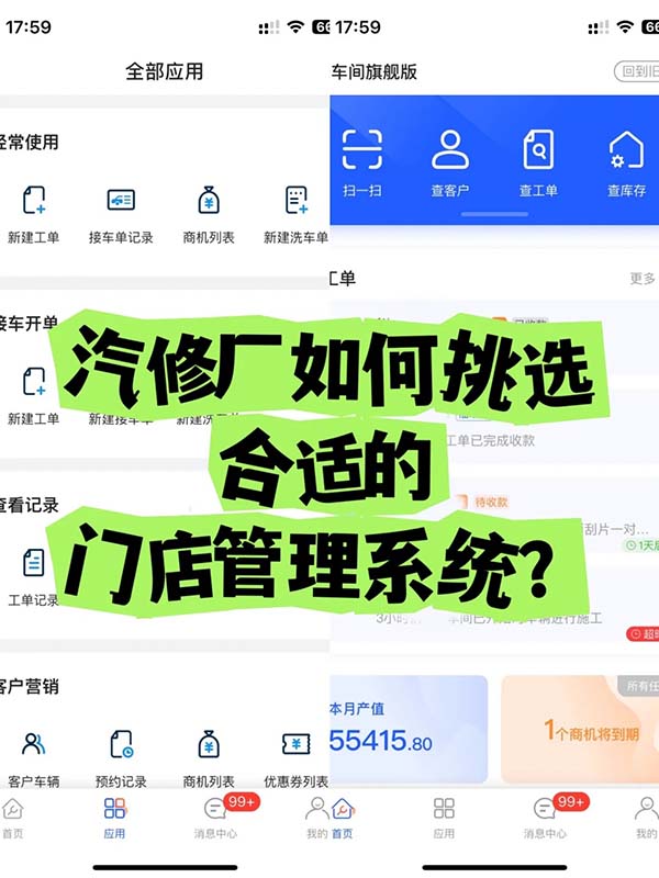 汽車美容維修店小程序