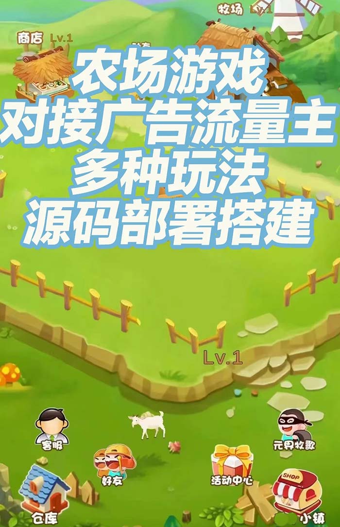 共享認養(yǎng)智慧農(nóng)場小游戲app軟件