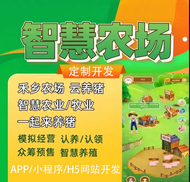智慧認(rèn)養(yǎng)是如何提高農(nóng)民收入的,要如何運(yùn)作呢