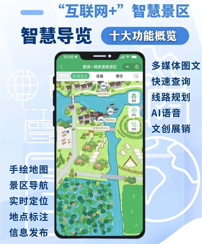 智能景區(qū)AR導覽手繪地圖系統(tǒng)開發(fā)搭建