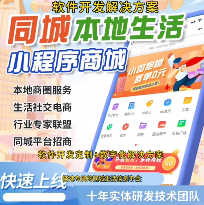 本地生活服務(wù)系統(tǒng)APP開(kāi)發(fā)怎么做