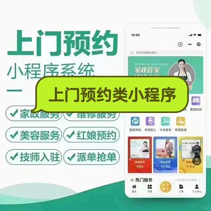 海外上門預約app軟件開發(fā)國際版系統(tǒng)