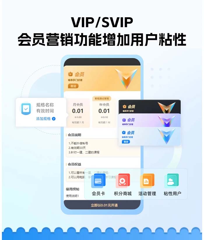 云課堂知識(shí)付費(fèi)平臺(tái)如何開(kāi)發(fā)