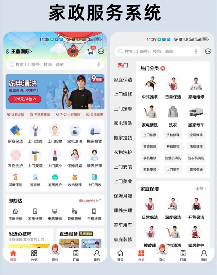 社區(qū)服務(wù)APP軟件開(kāi)發(fā)的類型有哪些