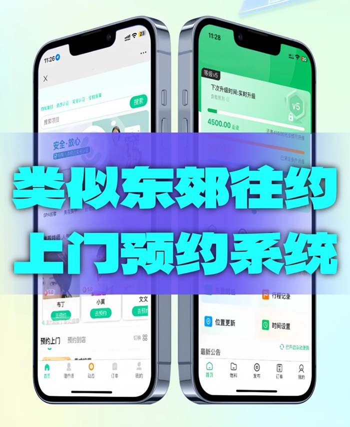 開發(fā)一個類似東郊到家的小程序多少錢