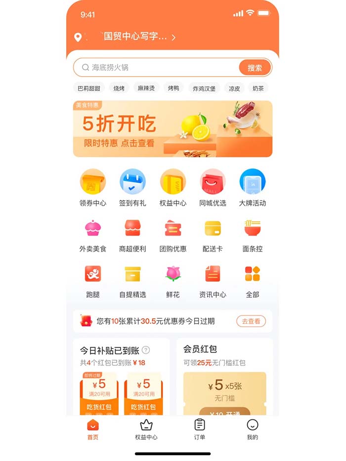 開發(fā)一個類似于美團的外賣app需要多少錢
