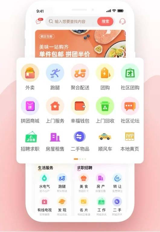 什么是本地O2O服務(wù)軟件開發(fā)