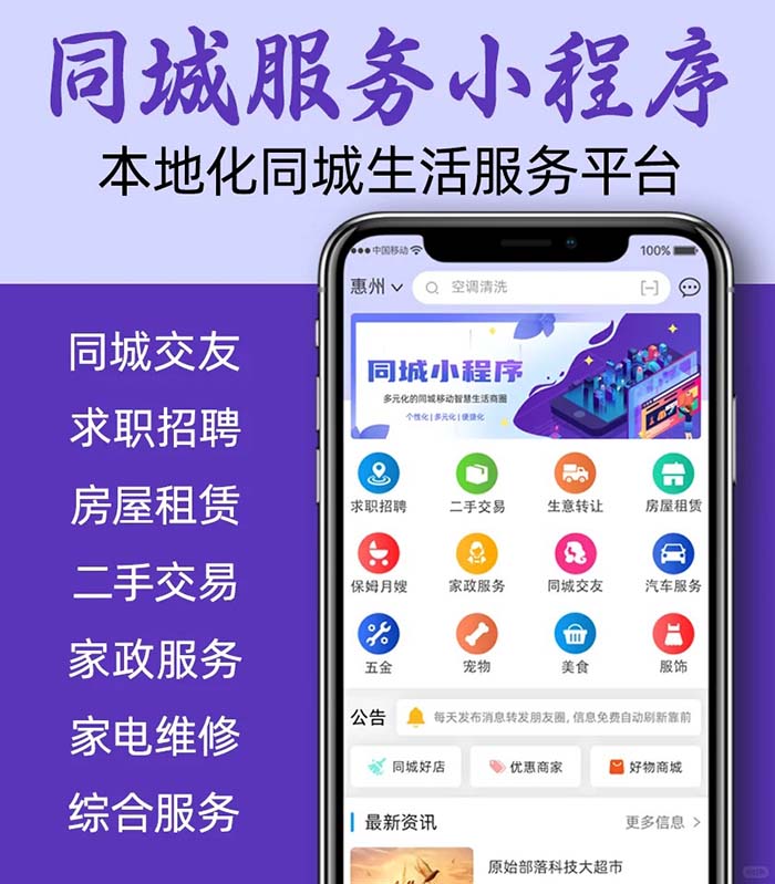 什么是多城市同城生活服務(wù)O2O商城系統(tǒng)