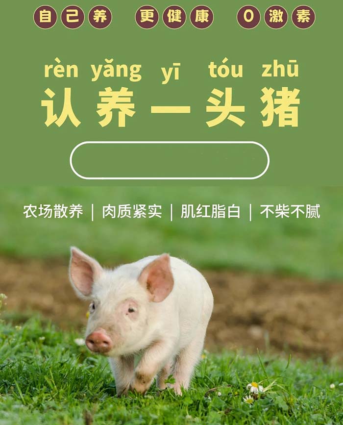 認養(yǎng)農(nóng)業(yè)app模式定制開發(fā)