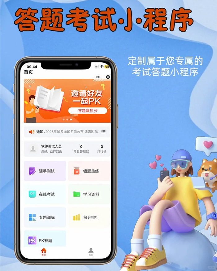 建筑刷題app軟件如何開發(fā)