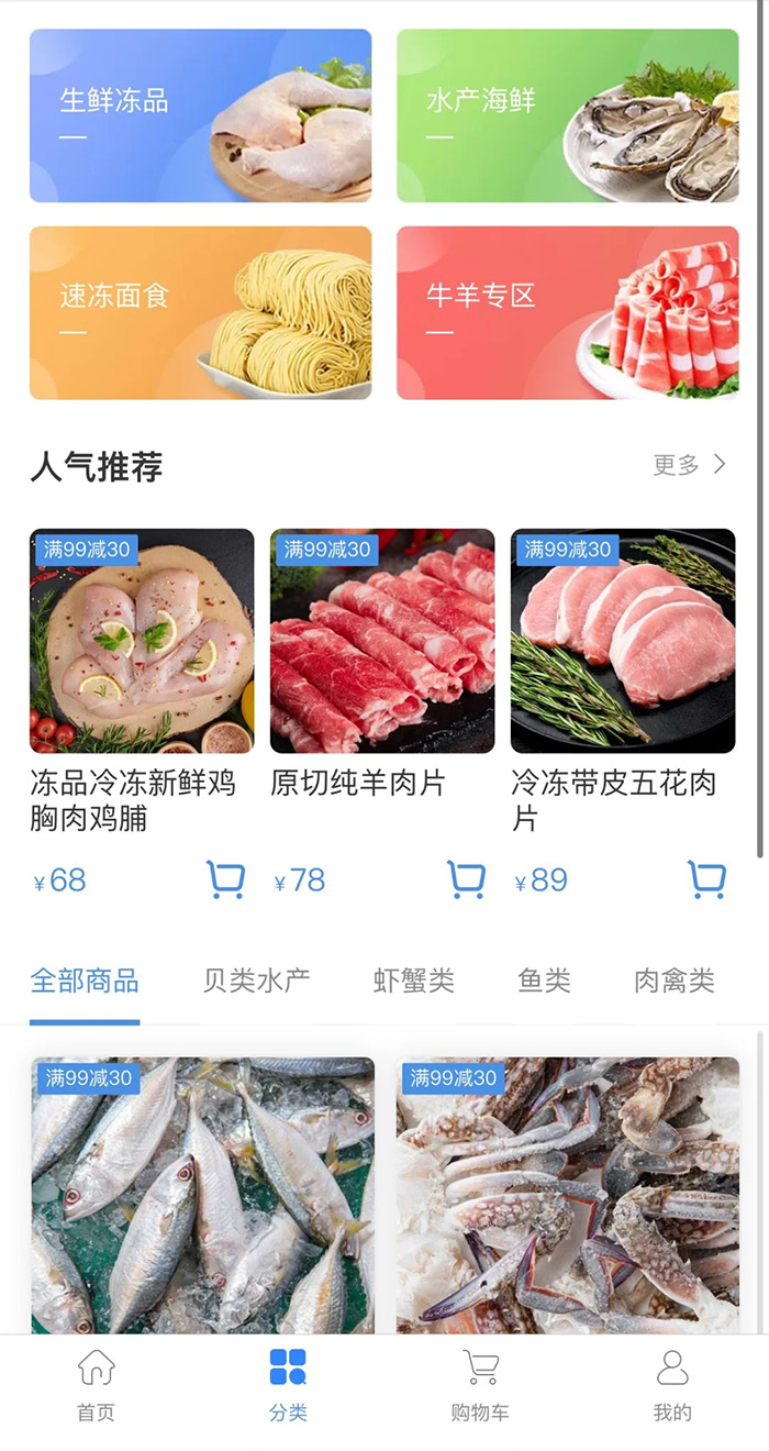 如何開發(fā)城市蔬菜配送平臺app軟件