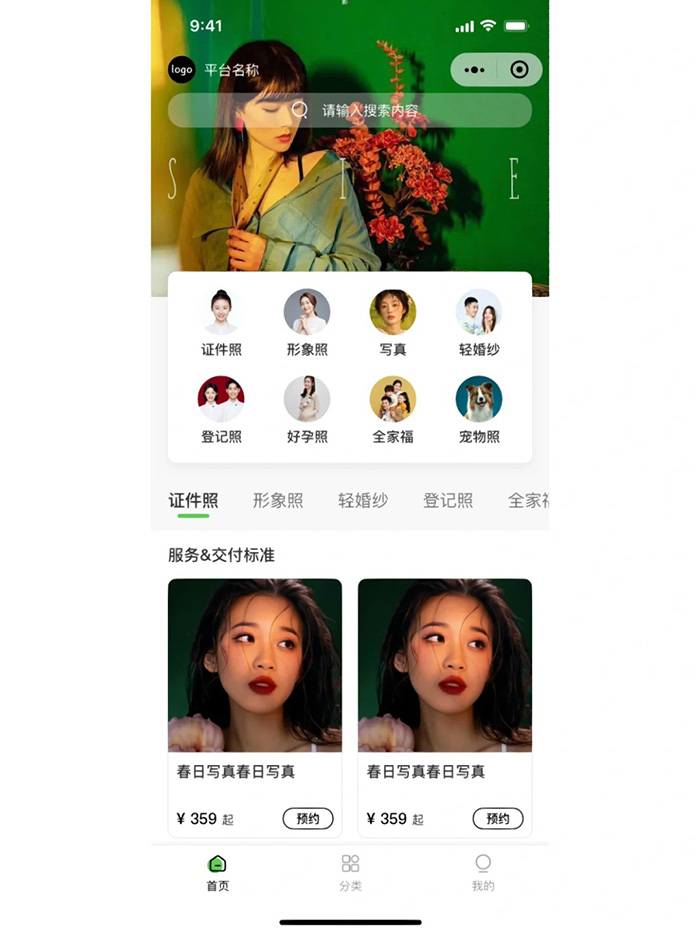 婚紗攝影可以做小程序嗎