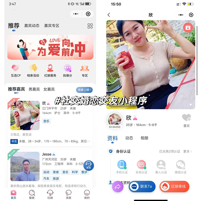 婚戀小程序如何開發(fā)
