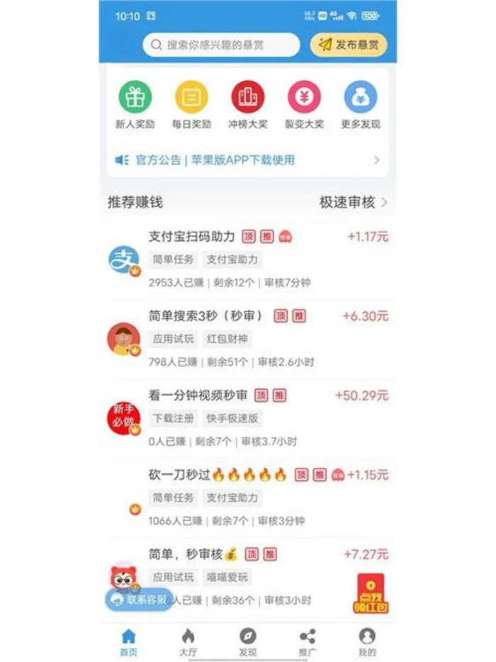 如何開(kāi)發(fā)一個(gè)類似app威客軟件
