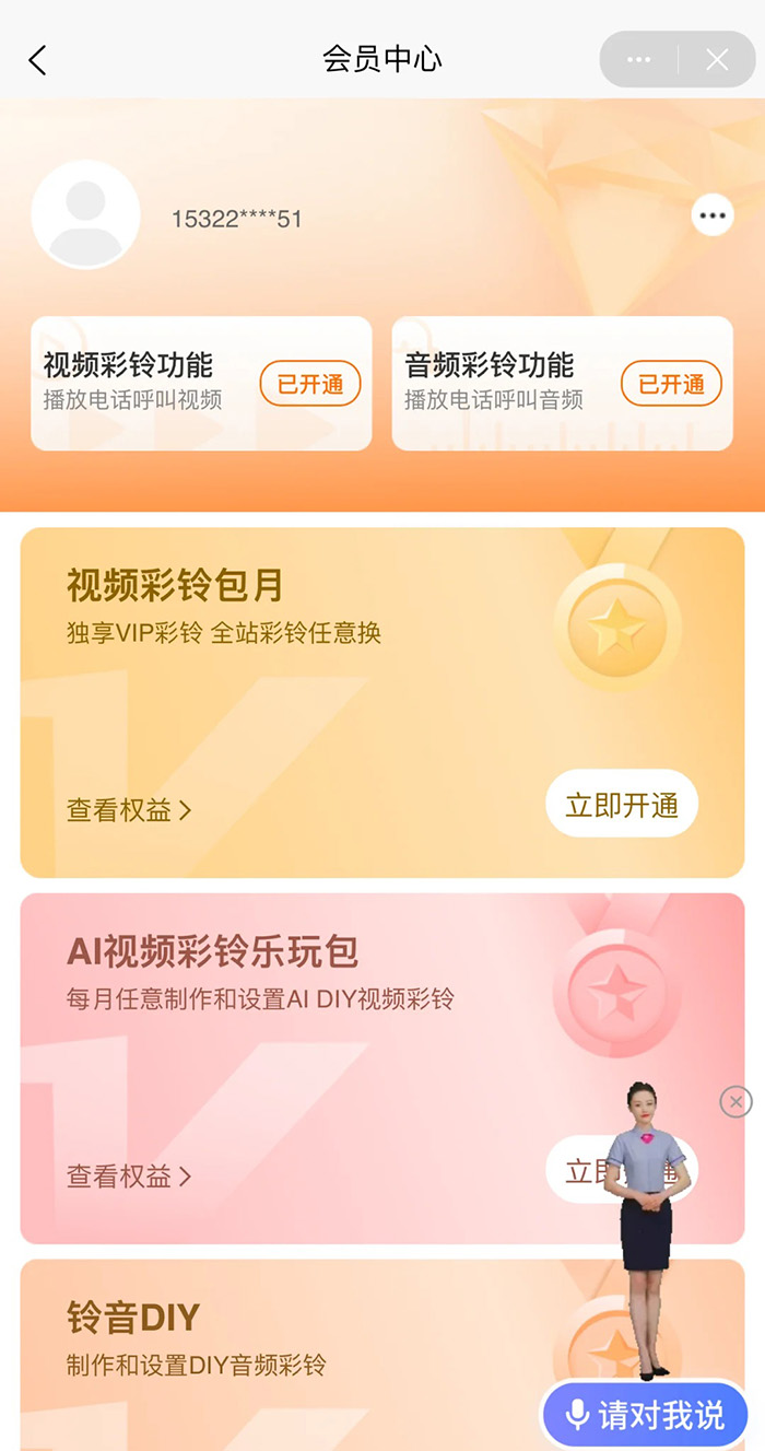 如何開發(fā)一個彩鈴小程序軟件