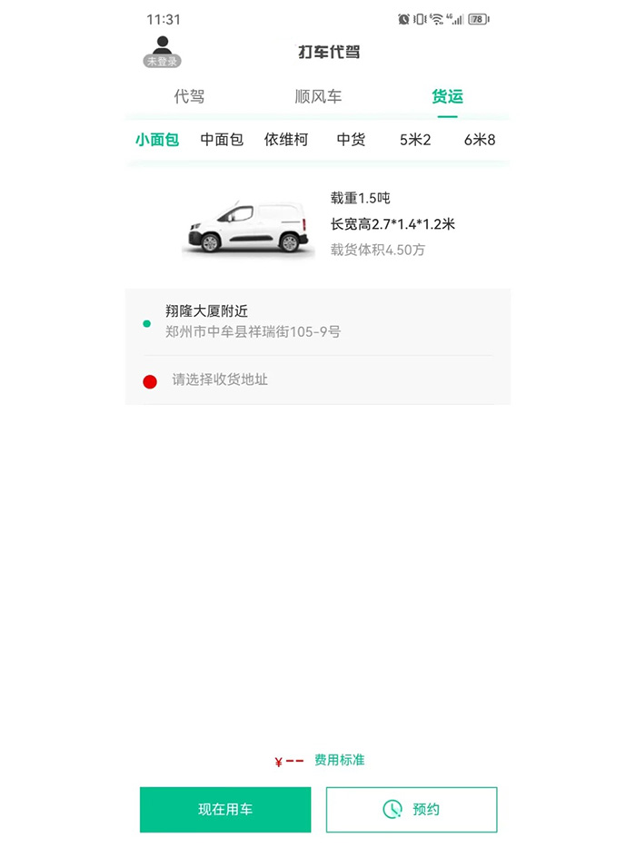 如何開發(fā)一個約車小程序軟件