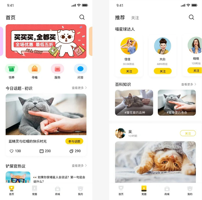 如何制作一個寵物店小程序
