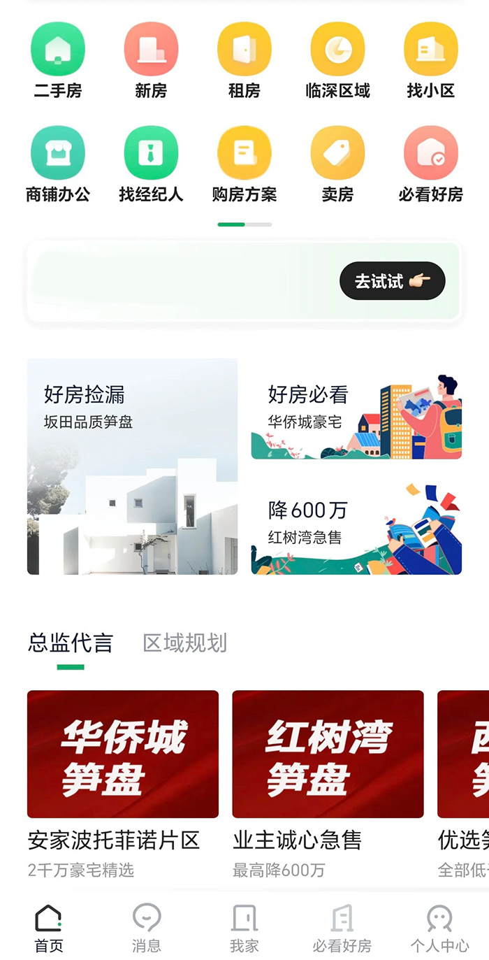 如何開(kāi)發(fā)租房類(lèi)微信小程序軟件系統(tǒng)