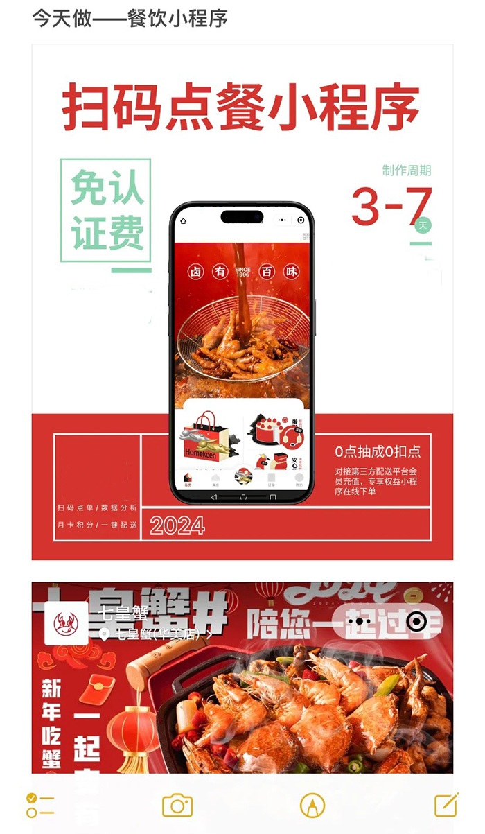 網(wǎng)上下單小程序怎么開發(fā)制作