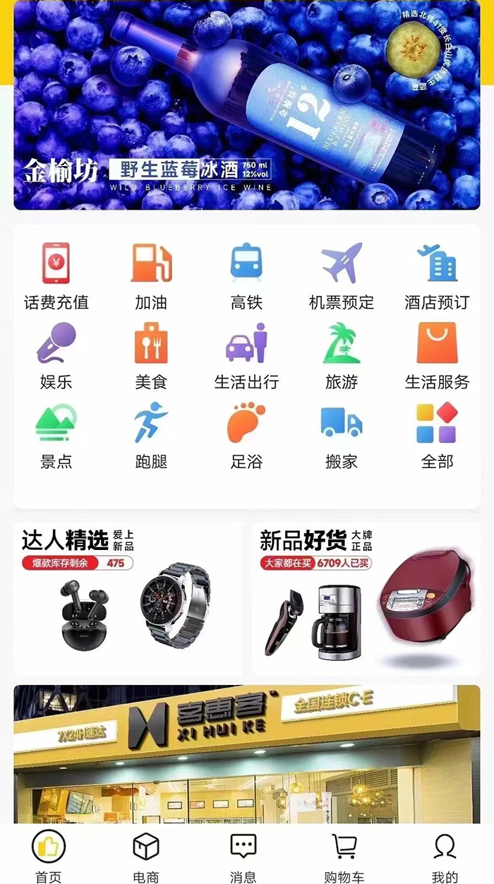 如何開(kāi)發(fā)一款多商戶商城系統(tǒng)小程序軟件
