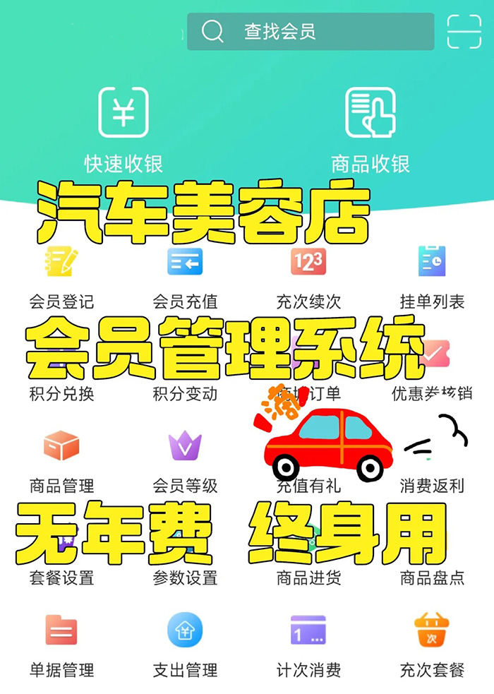 開發(fā)一款汽車門店維修管理系統(tǒng)