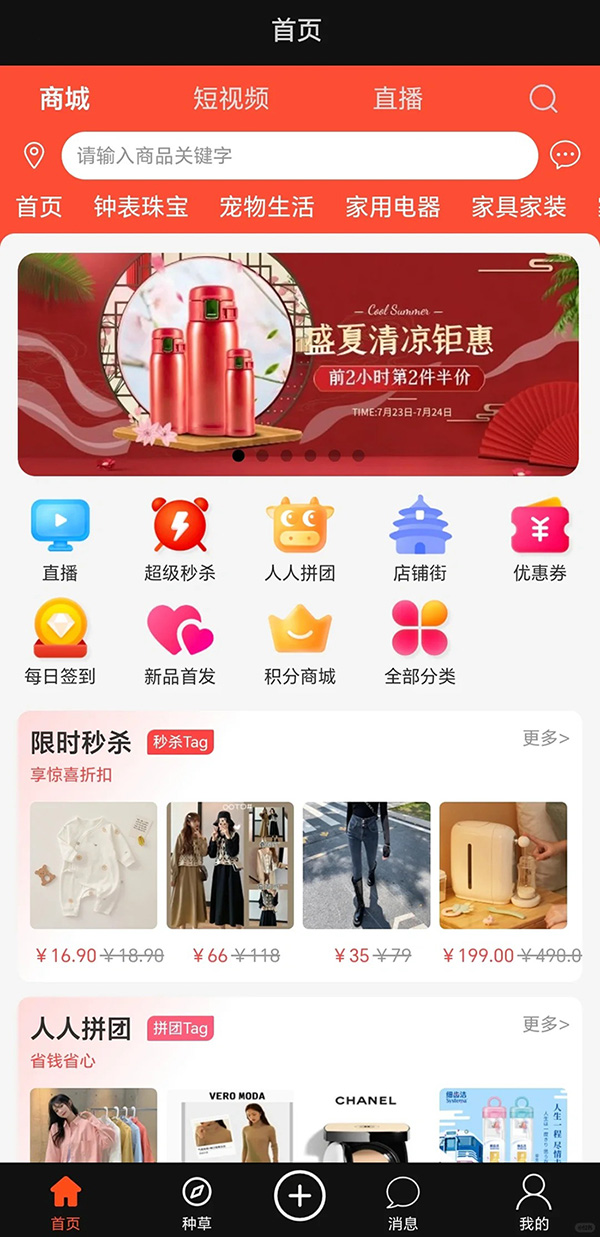 StoBtoC新零售平臺分銷系統(tǒng)搭建直播商城小程序