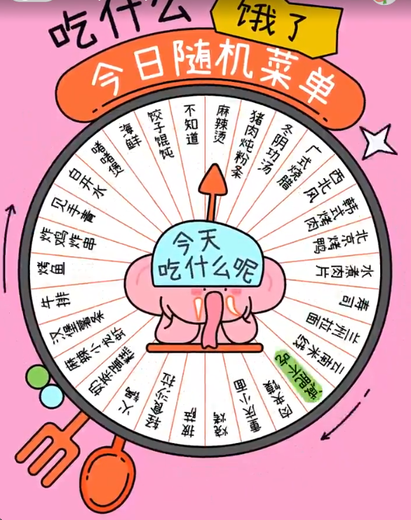 如何開發(fā)一款隨機(jī)吃飯小程序軟件
