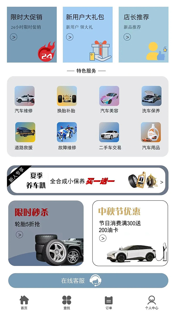 汽車(chē)美容小程序怎么做
