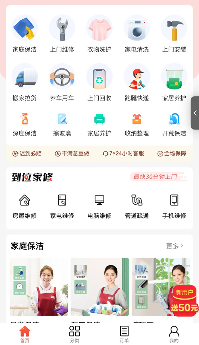 家政小程序該如何開發(fā)設(shè)計(jì)制作